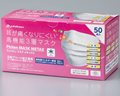 METAX Surgical Mask - Box 50